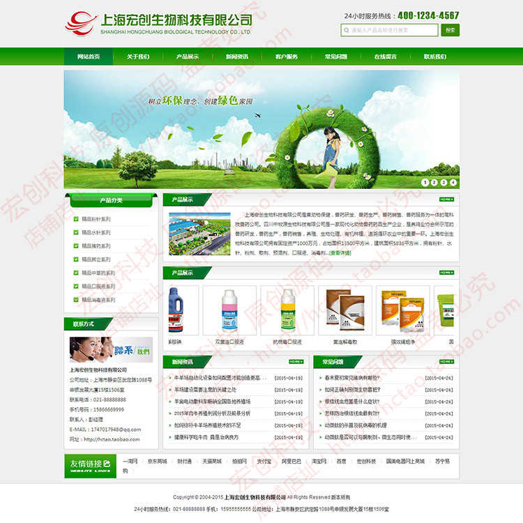 绿色公司网站源码完整后台支持,asp网站源码,asp网页设计整站模板