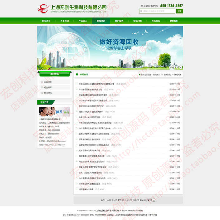 绿色公司网站源码完整后台支持,asp网站源码,asp网页设计整站模板