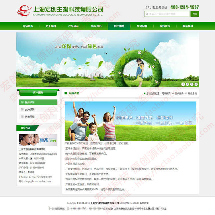 绿色公司网站源码完整后台支持,asp网站源码,asp网页设计整站模板