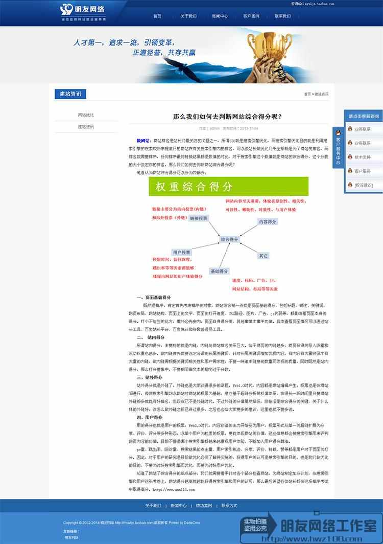 dede人才网站模版