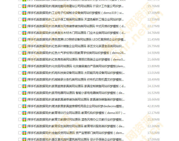 html5端响应式静态动态php企业公司商城网站源码模板带后台pc手机