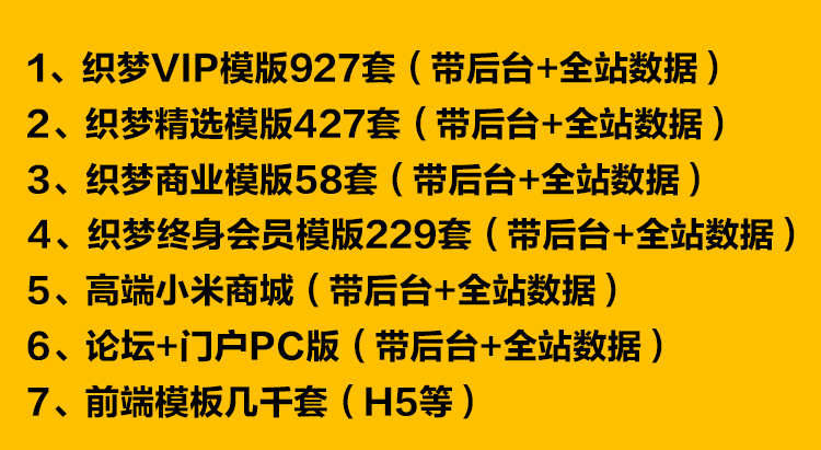 html5端响应式静态动态php企业公司商城网站源码模板带后台pc手机 - 宋马