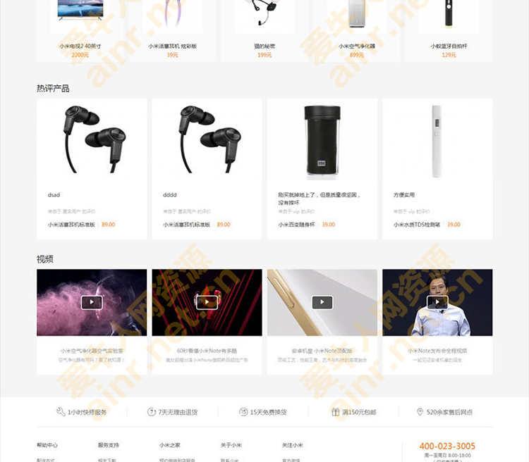 html5端响应式静态动态php企业公司商城网站源码模板带后台pc手机