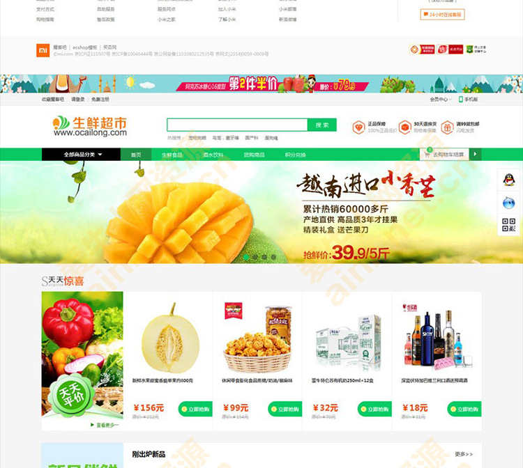 html5端响应式静态动态php企业公司商城网站源码模板带后台pc手机