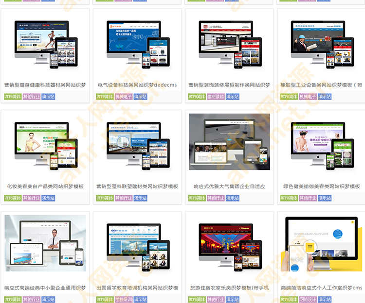 html5端响应式静态动态php企业公司商城网站源码模板带后台pc手机