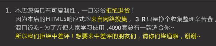 4090套html5网页静态模板网站源码扁平化css3手机模板自适响应seo