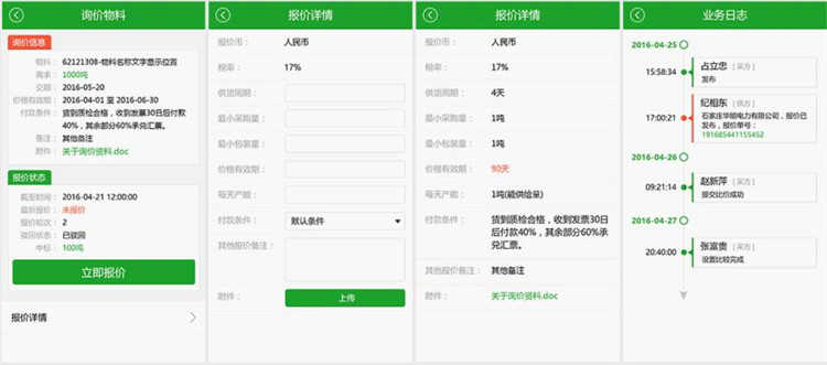 330套bootstrap响应式后台管理系统模板 html5静态扁平化网站源码