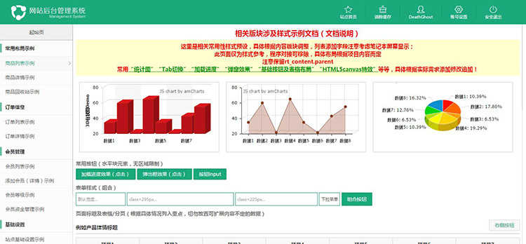 330套bootstrap响应式后台管理系统模板 html5静态扁平化网站源码