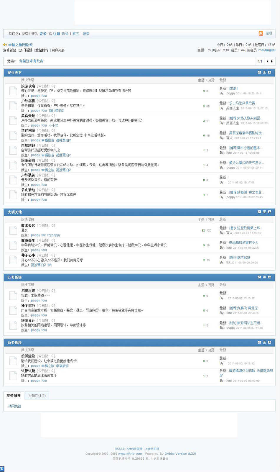 蓝色漂亮带论坛 大型地方旅游信息资讯网站系统源码nly02 ASP ACC