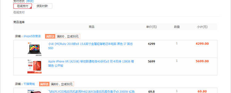 java多用户商城源码 b2b2c商家入驻多店铺网站系统shopx5后台模版