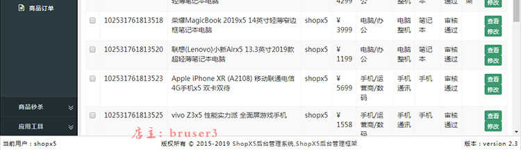 java多用户商城源码 b2b2c商家入驻多店铺网站系统shopx5后台模版