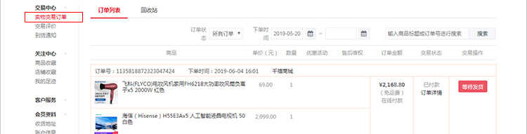 java多用户商城源码 b2b2c商家入驻多店铺网站系统shopx5后台模版