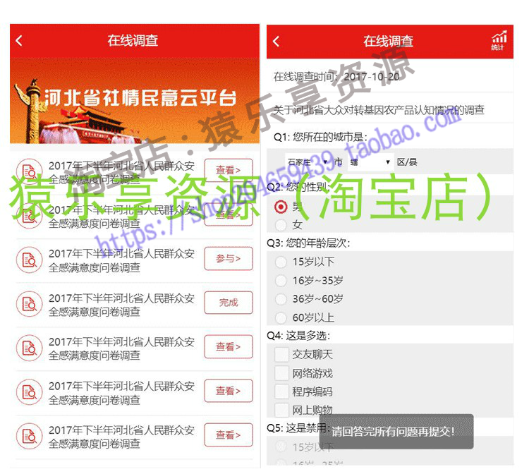政务手机H5移动端微网站静态模板页面源码html手机门户无后台