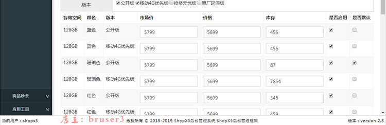 java多用户商城源码 b2b2c商家入驻多店铺网站系统shopx5后台模版