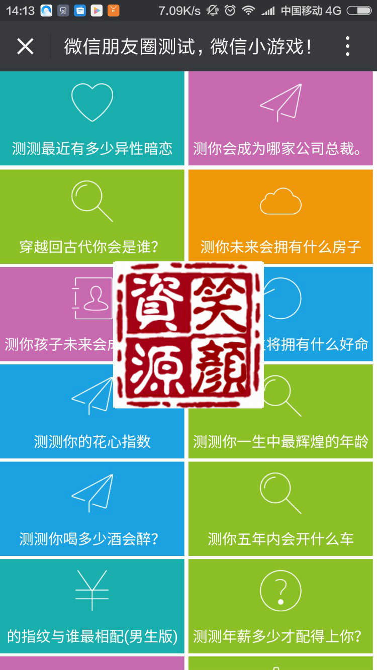 400个微信游戏网页小游戏源码/微信小程序/html5网站源码