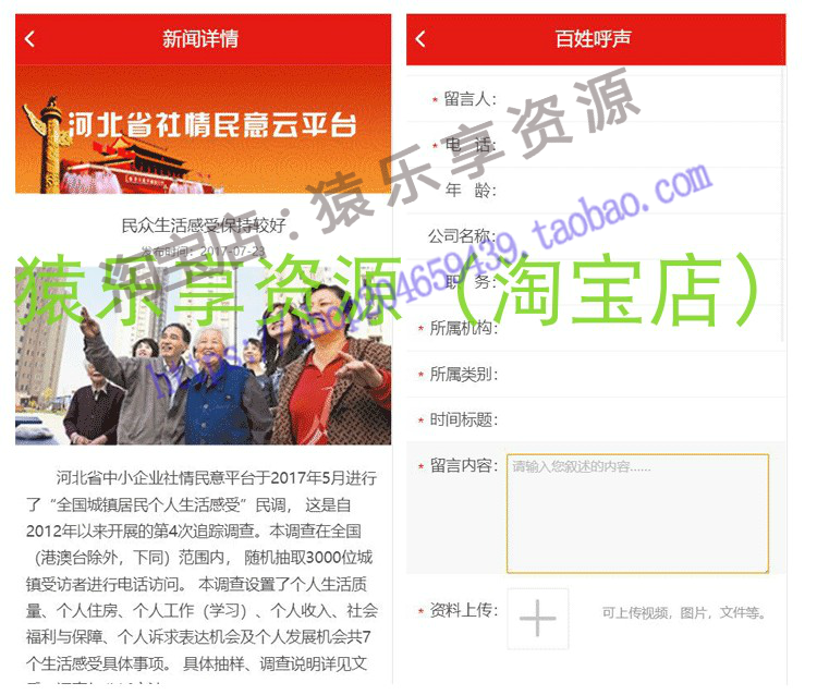 政务手机H5移动端微网站静态模板页面源码html手机门户无后台