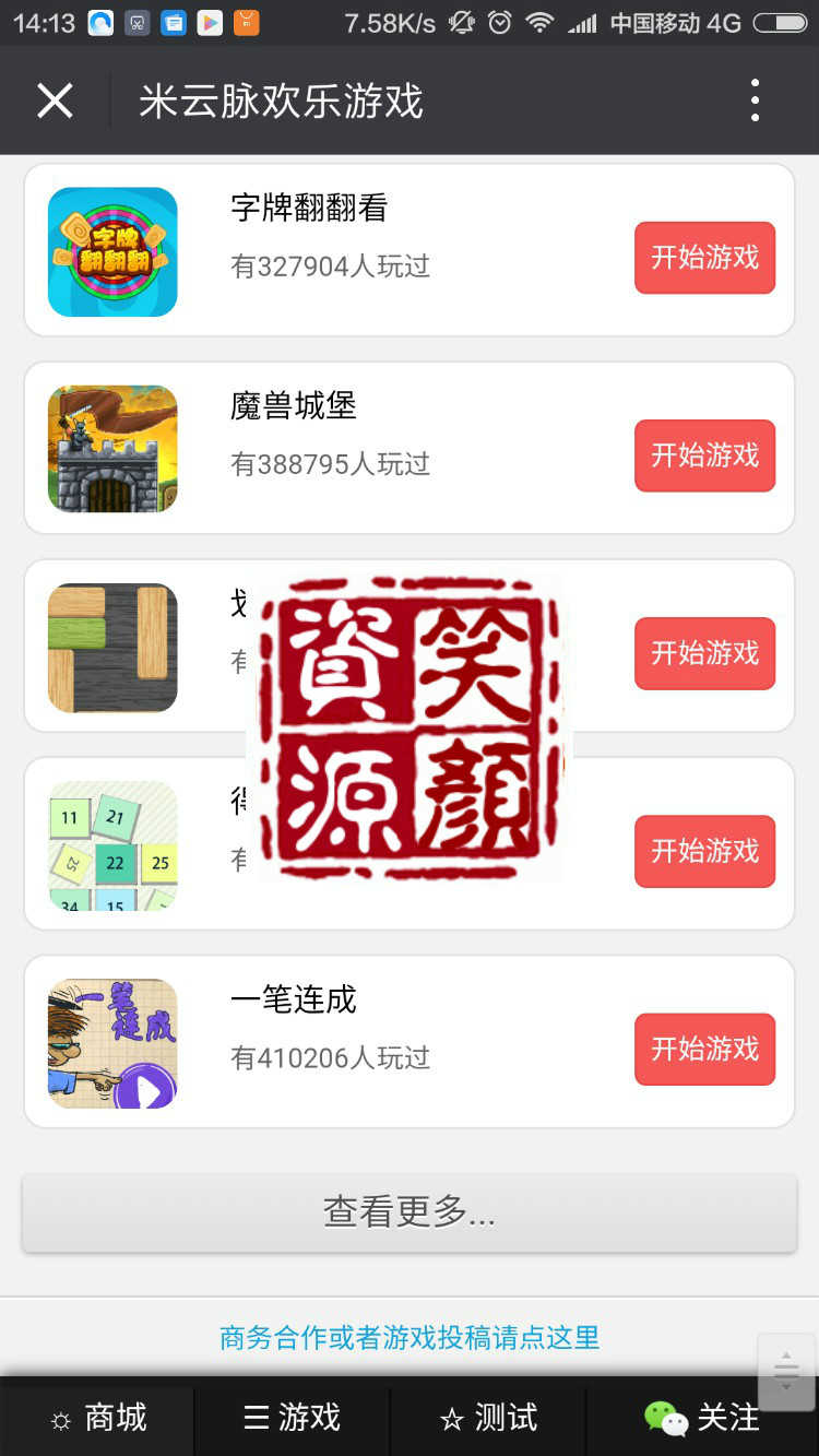 400个微信游戏网页小游戏源码/微信小程序/html5网站源码