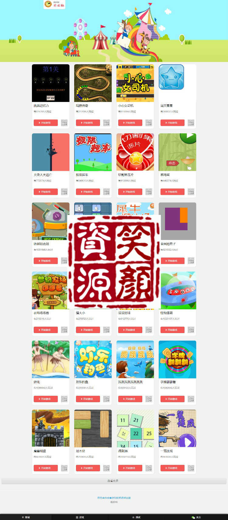 400个微信游戏网页小游戏源码/微信小程序/html5网站源码