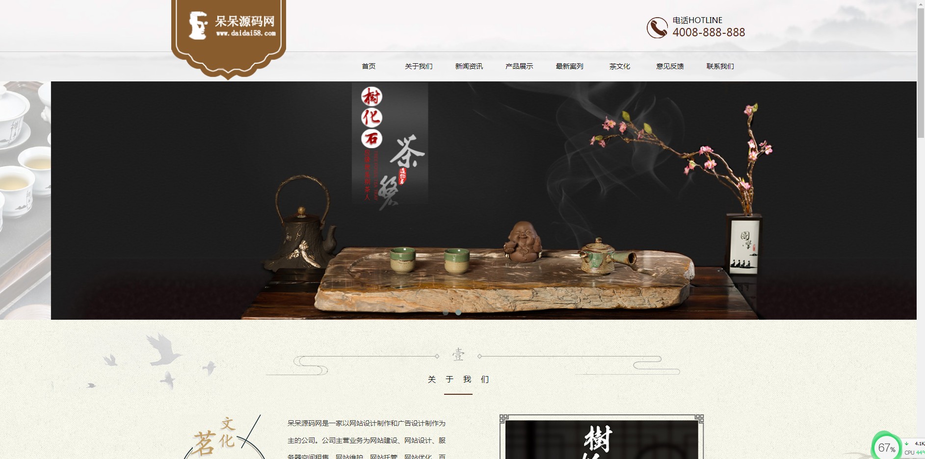 响应式茶叶茶道类网站织梦模板 HTML5茶艺茶文化会所网站源码下载 - 宋马