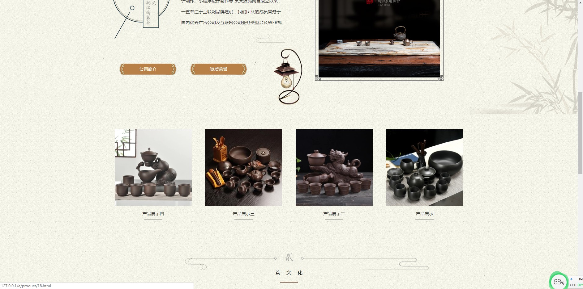 响应式茶叶茶道类网站织梦模板 HTML5茶艺茶文化会所网站源码下载