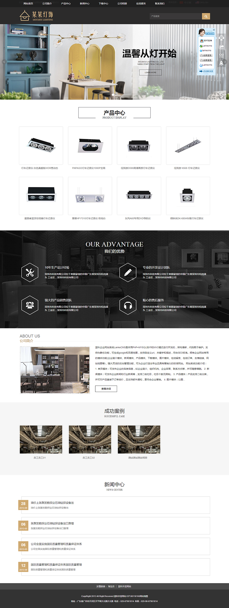 PHP中英双语灯具网站源码 html5响应式模板 手机自适应 带后台 - 宋马