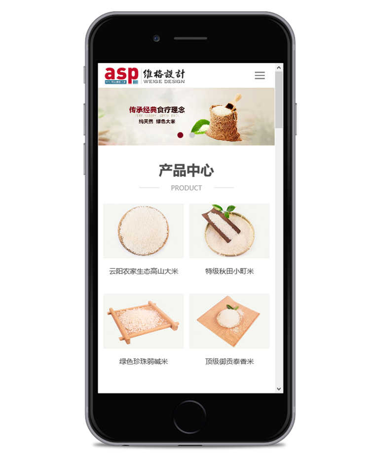 响应式农产品网站源码 大谷物米食品类网站模板html5 网站模板asp