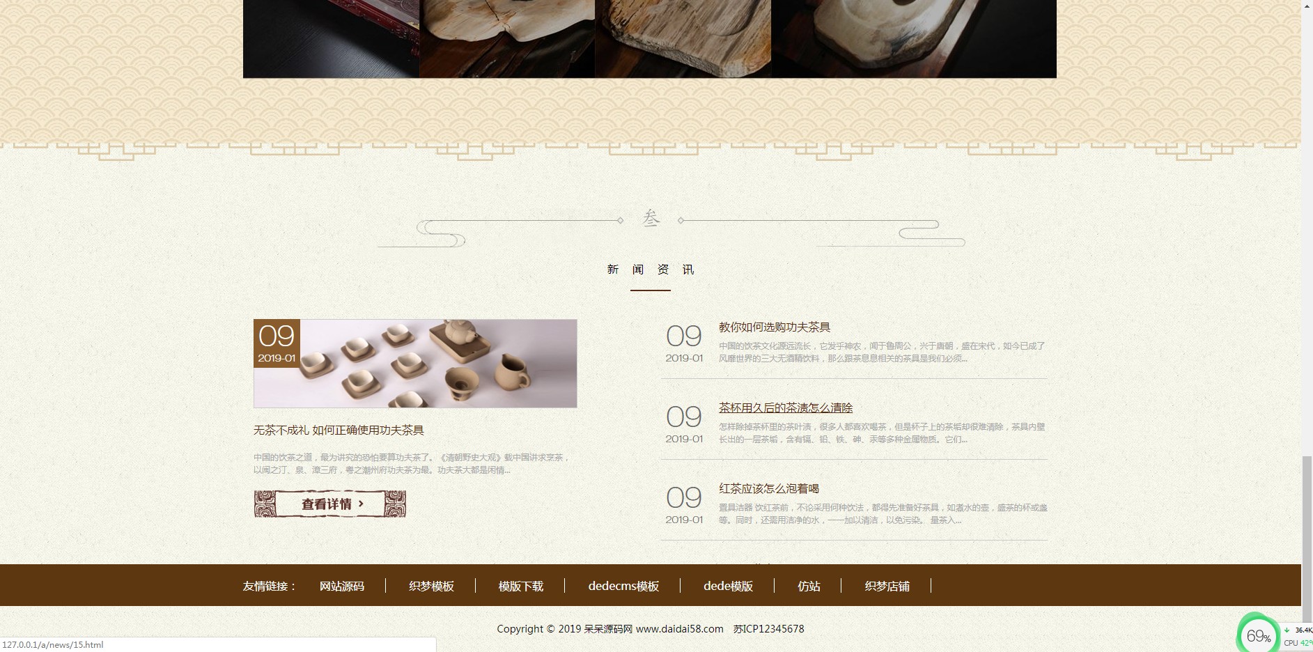 响应式茶叶茶道类网站织梦模板 HTML5茶艺茶文化会所网站源码下载