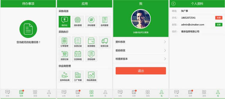 330套bootstrap响应式后台管理系统模板 html5静态扁平化网站源码
