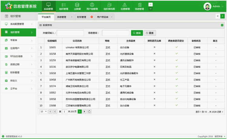 330套bootstrap响应式后台管理系统模板 html5静态扁平化网站源码