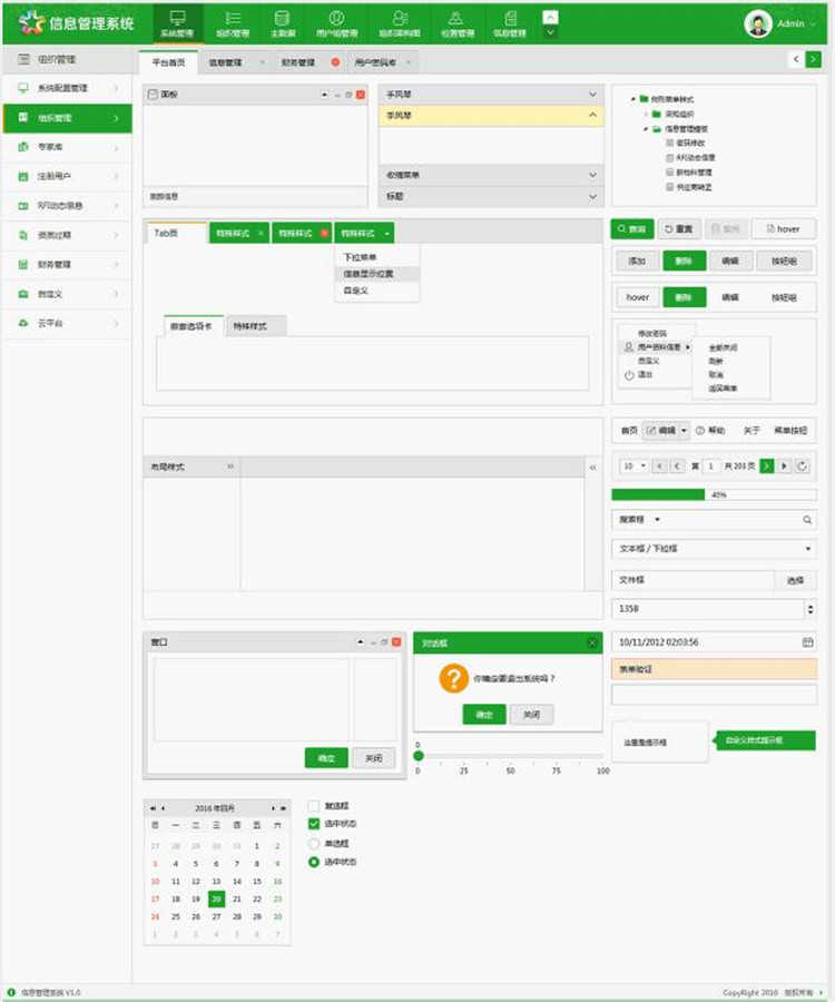 330套bootstrap响应式后台管理系统模板 html5静态扁平化网站源码