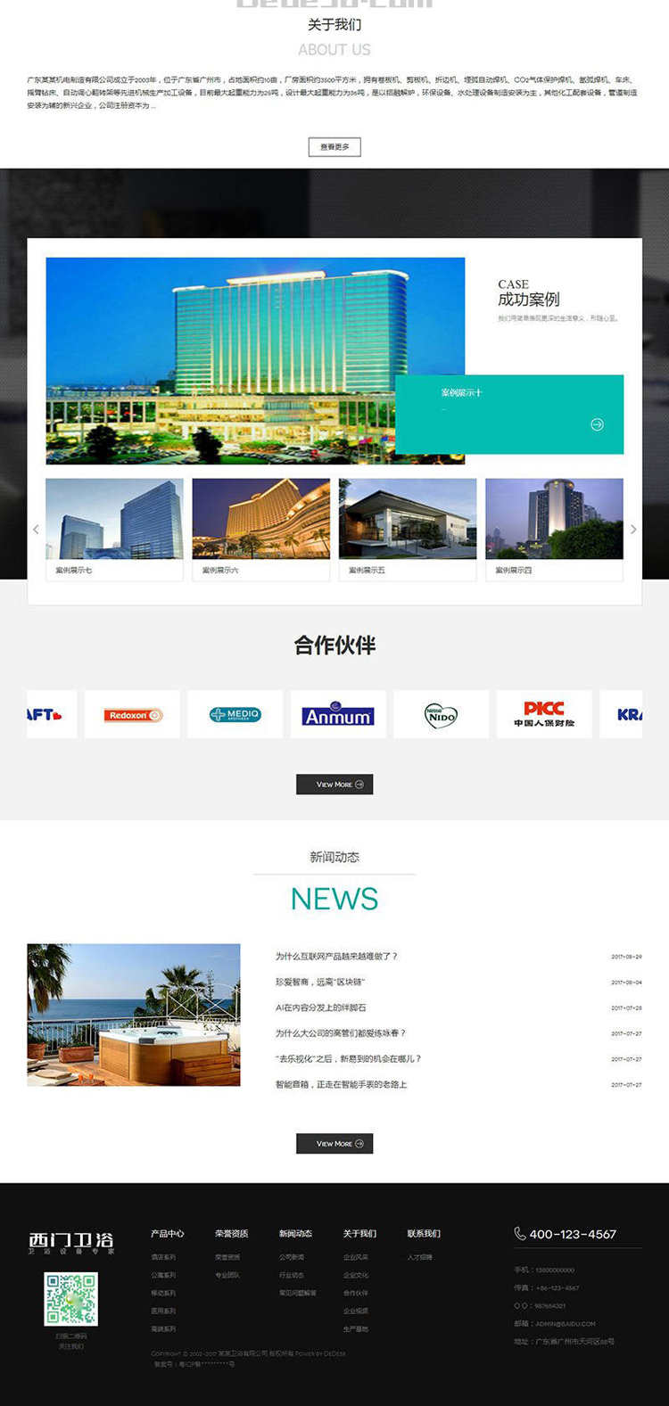 家居卫浴设计类网站织梦模板(带手机端)整站源码带数据商业源码