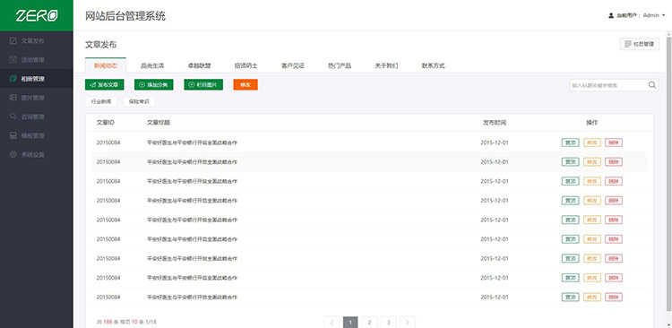 330套bootstrap响应式后台管理系统模板 html5静态扁平化网站源码