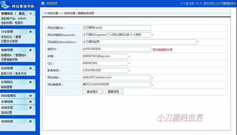个人主页个人日记相册管理系统ASP网站源码XYM514 ASP完整带后台