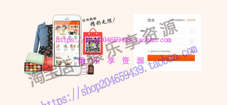 web通用综合电商购物商城H5静态页面源码前端代码html css js