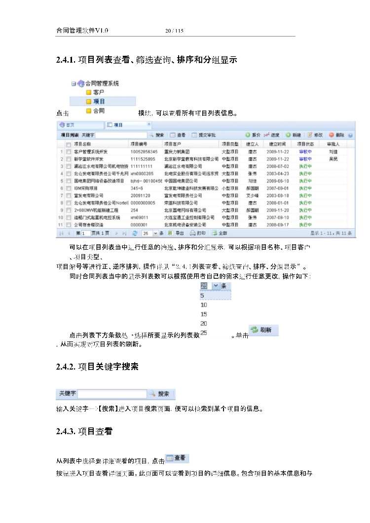 asp.net源代码 C#程序.net 合同管理软件 2017源码 软件开发