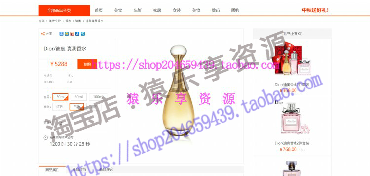 web通用综合电商购物商城H5静态页面源码前端代码html css js