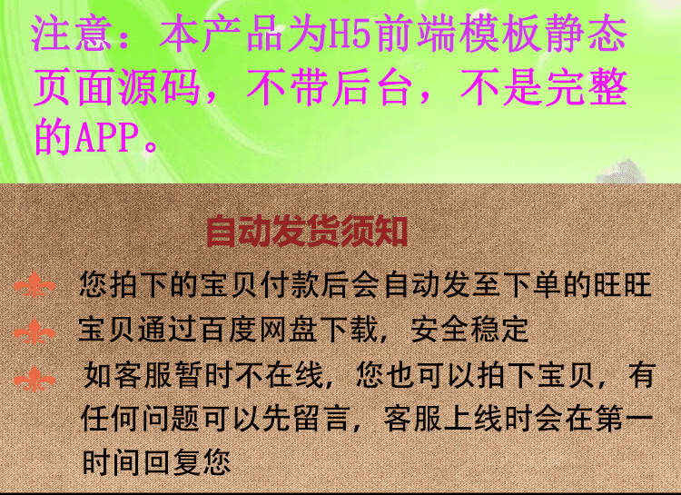 家政维修预约服务移动端APP前端模板H5页面源码Html静态 - 宋马