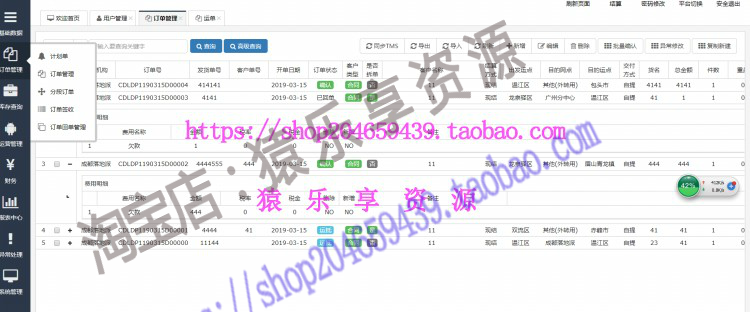 java物流运输管理系统源码web项目速运货车快递Bootstrap