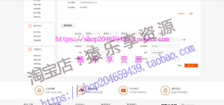 web通用综合电商购物商城H5静态页面源码前端代码html css js