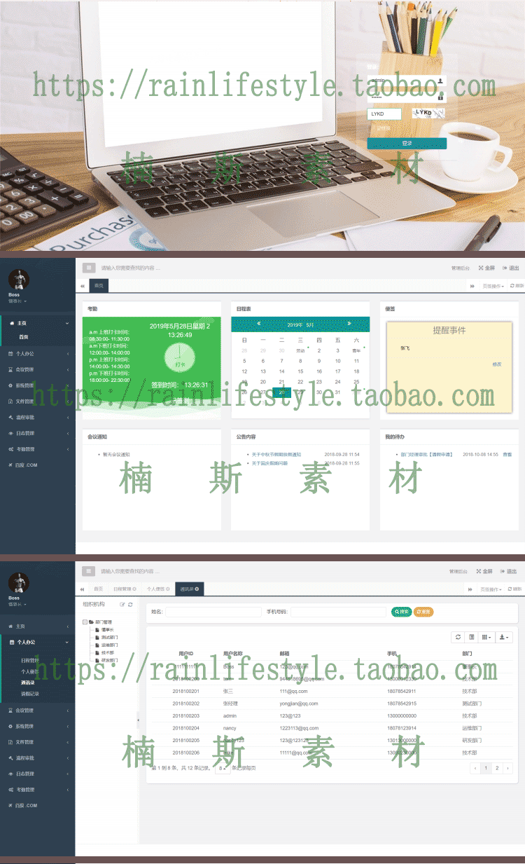 OA企业办公自动化系统oa源码ssm基于springboot项目java框架MVC