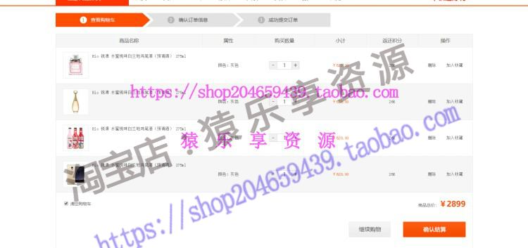web通用综合电商购物商城H5静态页面源码前端代码html css js