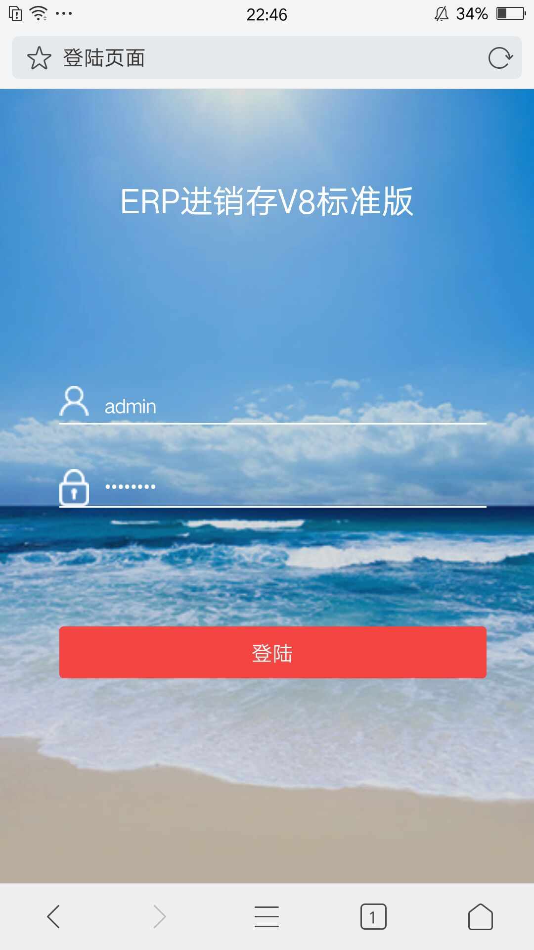 PHP进销存源码ERP仓库管理系统WEB网页进销存 带手机端移动端源码 - 宋马