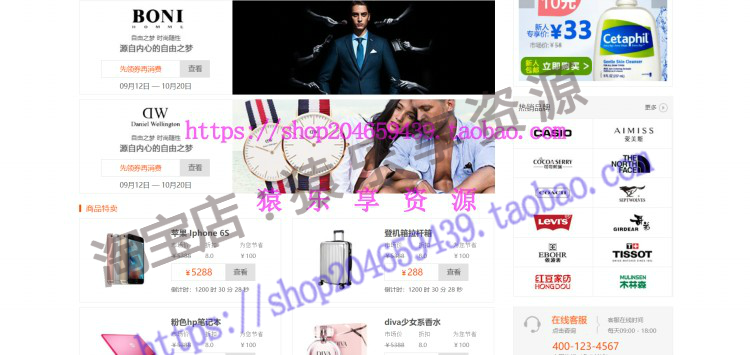 web通用综合电商购物商城H5静态页面源码前端代码html css js
