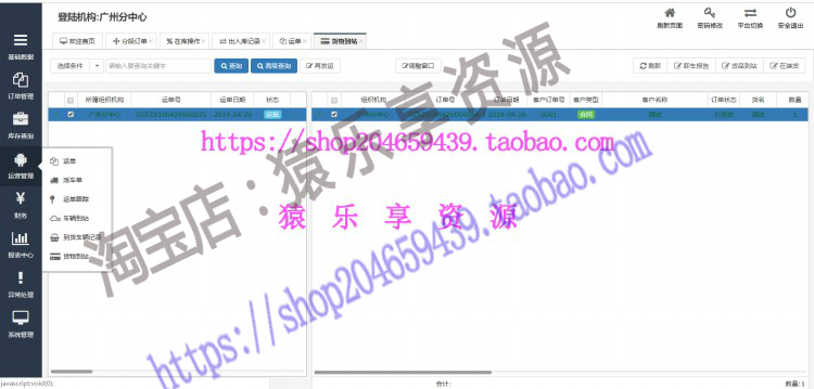 java物流运输管理系统源码web项目速运货车快递Bootstrap