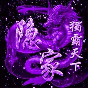 水墨古风龙凤炫酷派派YY情侣qq头像底图设计动态精品psd模板源码