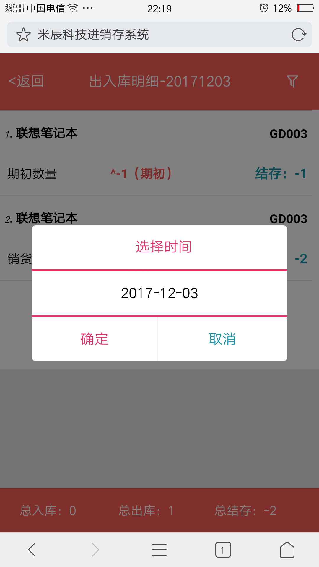PHP进销存源码ERP仓库管理系统WEB网页进销存 带手机端移动端源码