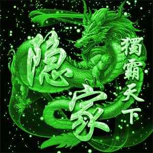 水墨古风龙凤炫酷派派YY情侣qq头像底图设计动态精品psd模板源码