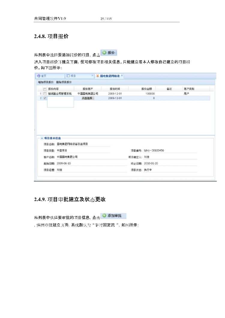 asp.net源代码 C#程序.net 合同管理软件 2017源码 软件开发