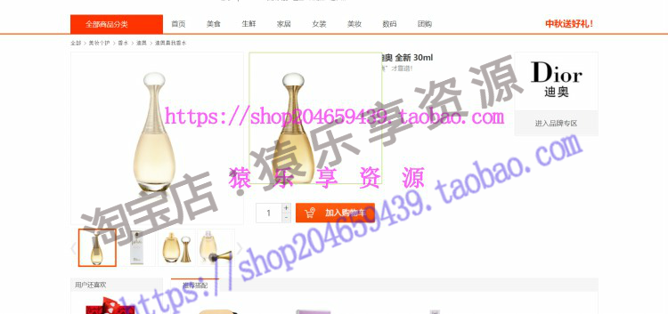 web通用综合电商购物商城H5静态页面源码前端代码html css js