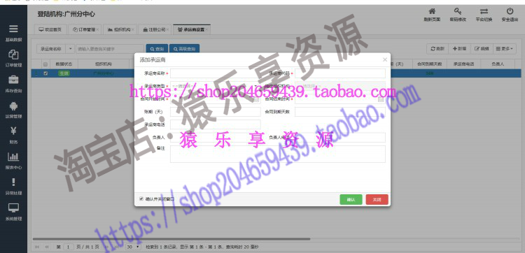 java物流运输管理系统源码web项目速运货车快递Bootstrap